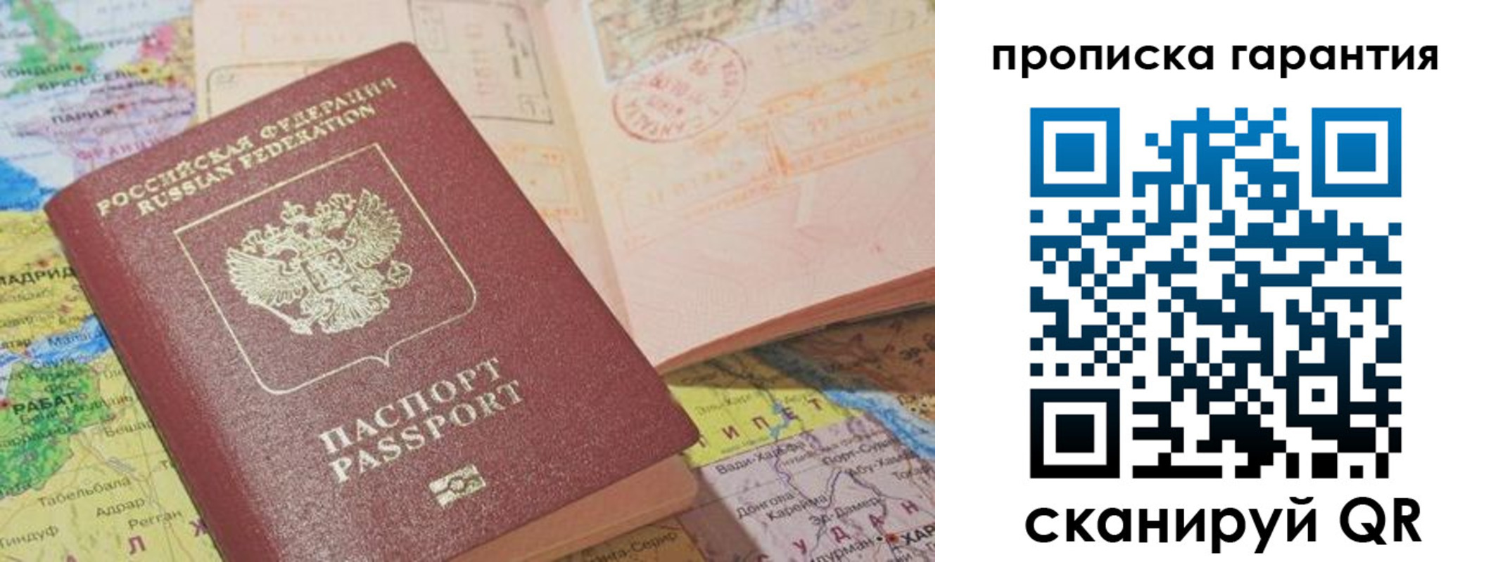 временная регистрация в квартире в Новомичуринске