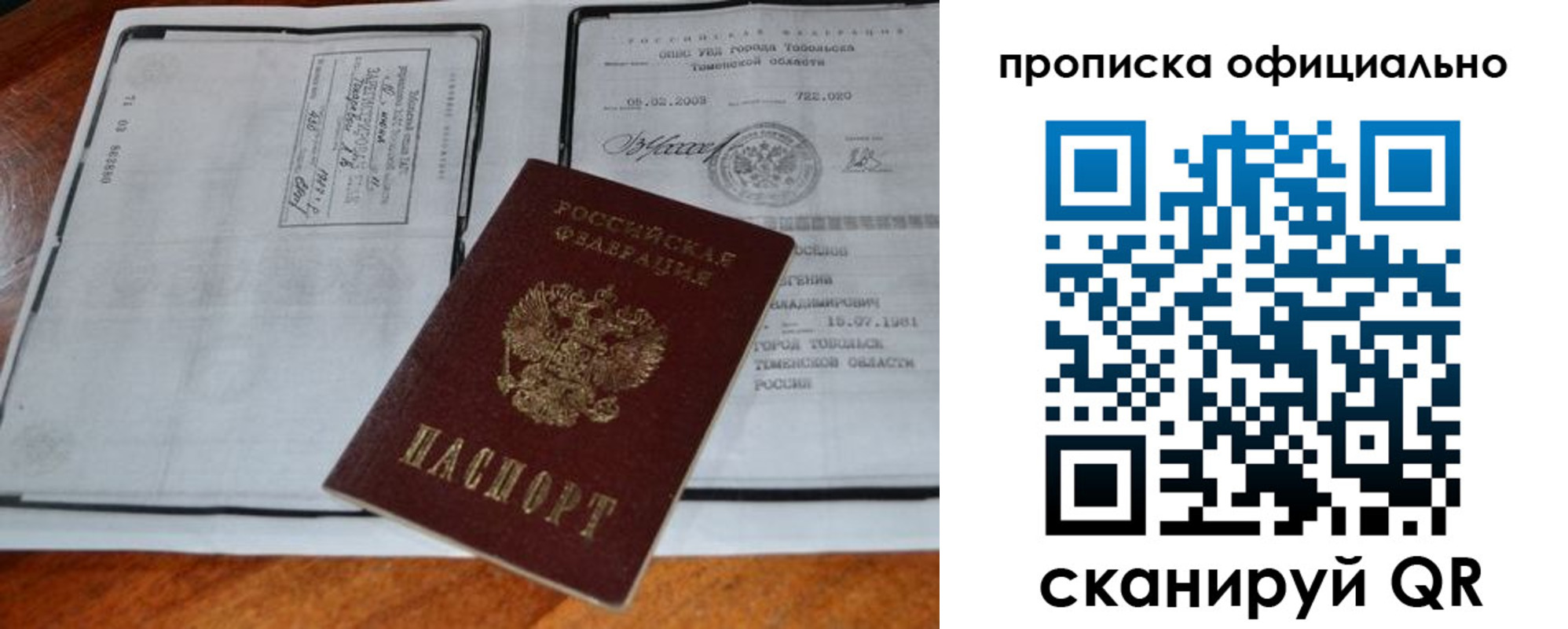 миграционный учет в Новомичуринске