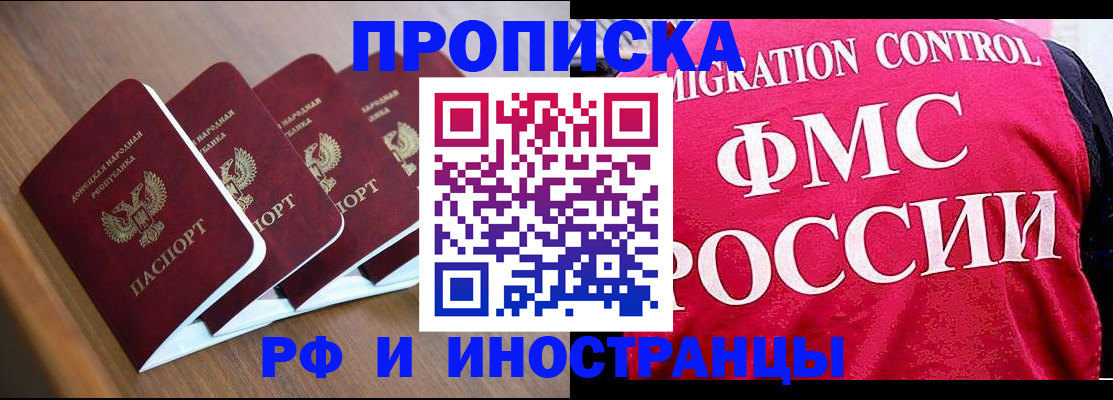 временная регистрация недорого в Новомичуринске
